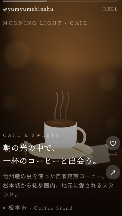 カフェ・スイーツ特集